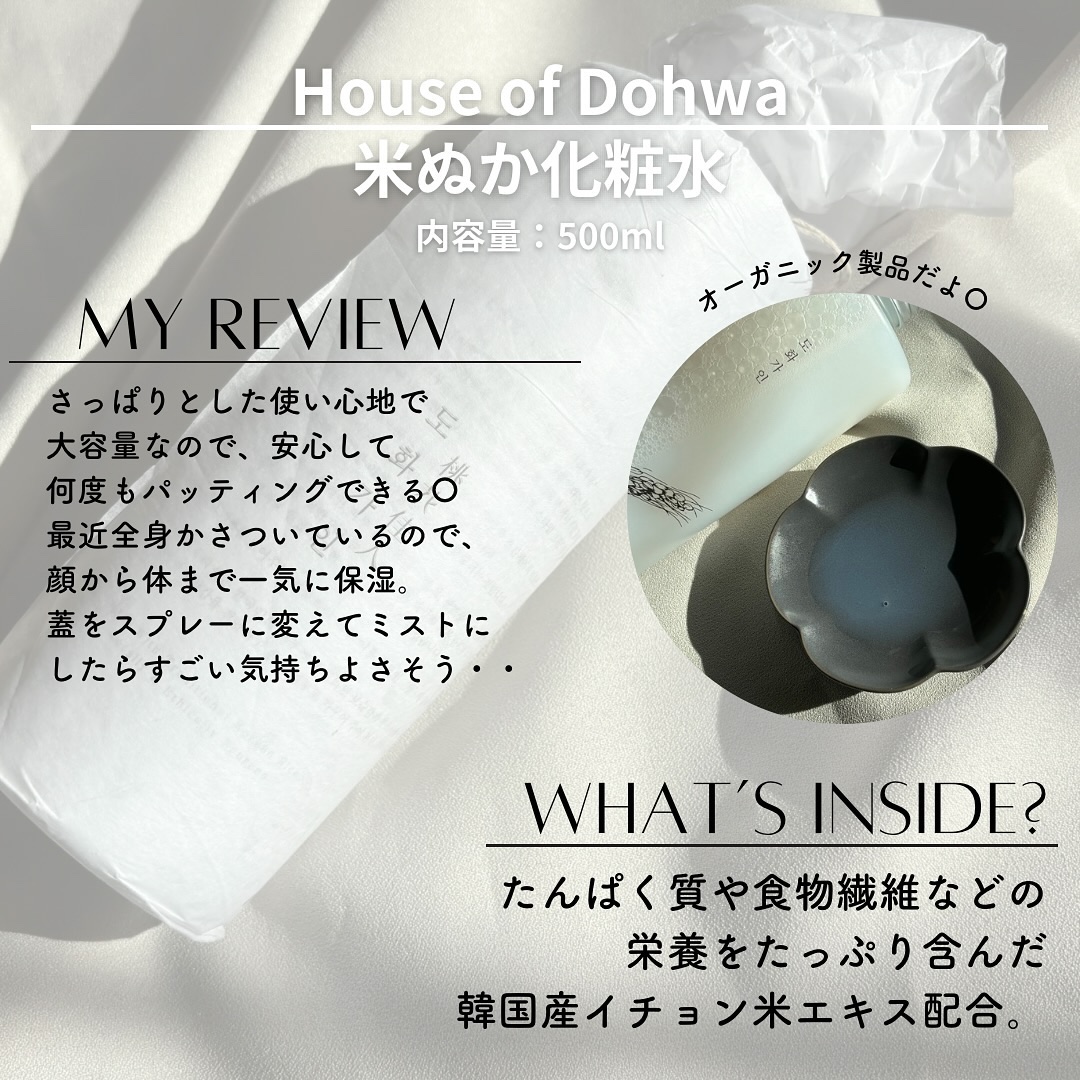 米ぬか化粧水/桃花佳人/化粧水を使ったクチコミ（2枚目）