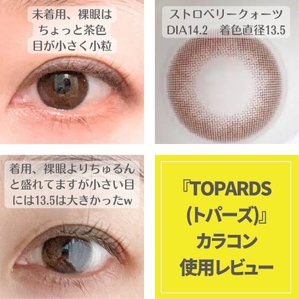TOPARDS 1day | ストロベリークオーツ TOPARDS | LIPS SHOPPING TOPARDS 1day | ストロベリークオーツ TOPARDS | LIPS SHOPPING
