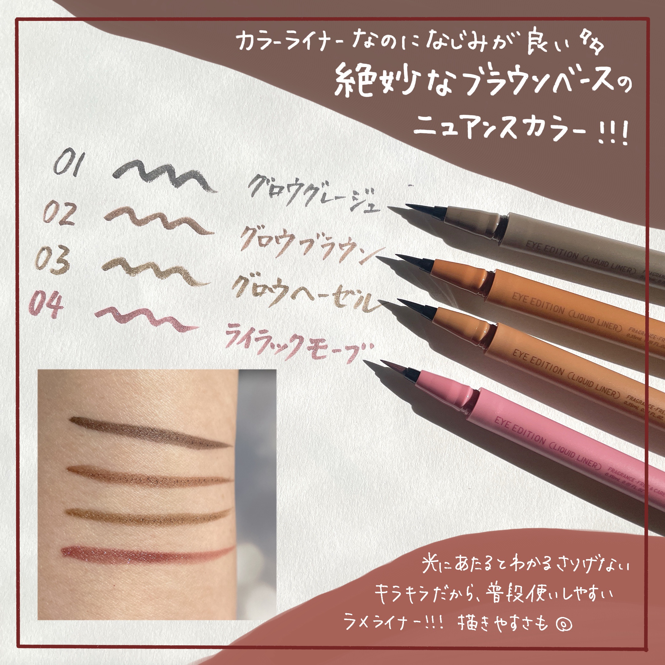 エテュセ アイエディション(リキッドライナー)/ettusais/リキッドアイライナーを使ったクチコミ（2枚目）