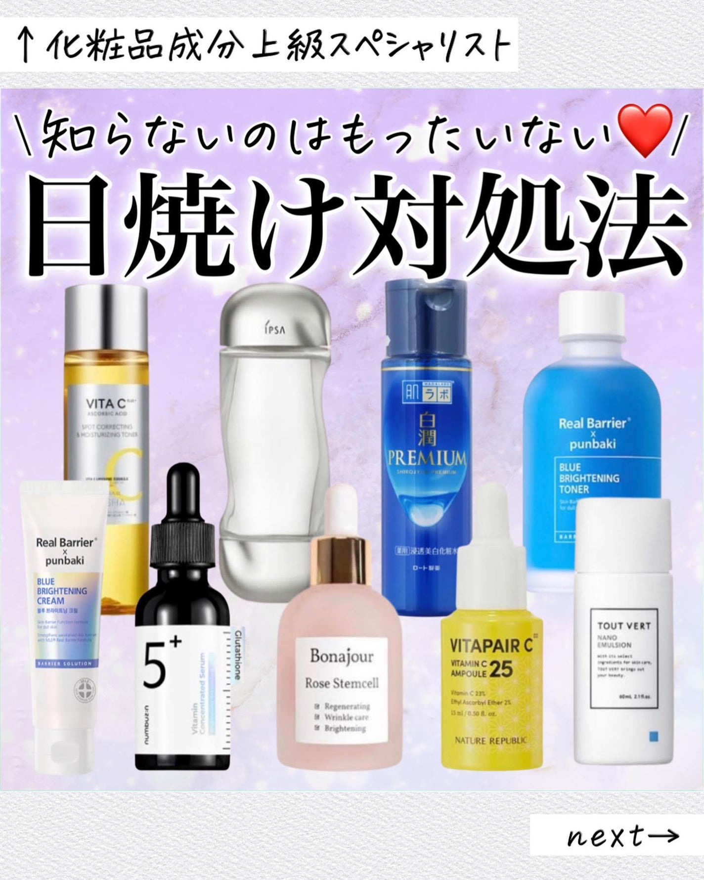 ザ・タイムR アクア/IPSA/化粧水を使ったクチコミ(1枚目)