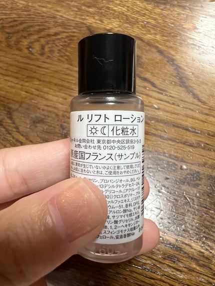 ル リフト ローション/CHANEL/化粧水を使ったクチコミ(2枚目)