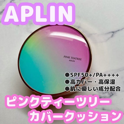 ピンクティーツリーカバークッション/APLIN/クッションファンデーションを使ったクチコミ(1枚目)