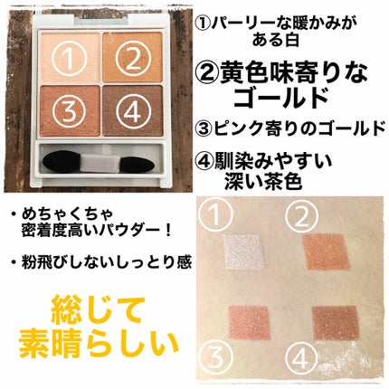 シルキースフレアイズ/キャンメイク/アイシャドウパレットを使ったクチコミ(2枚目)