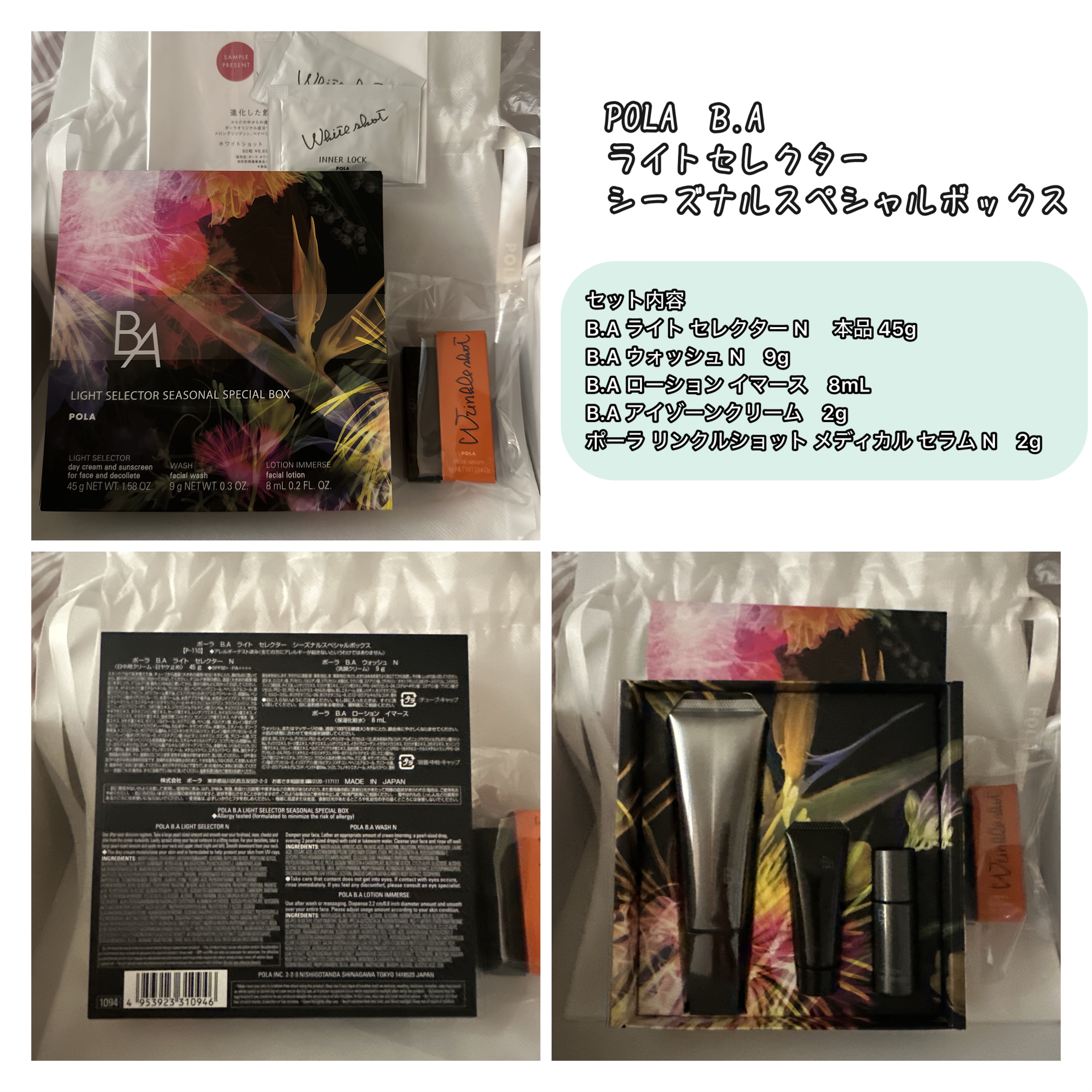 B.A ライト セレクター N/B.A/日焼け止めミスト・スプレーを使ったクチコミ（2枚目）