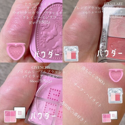 グロウフルールチークス/キャンメイク/パウダーチークを使ったクチコミ(7枚目)