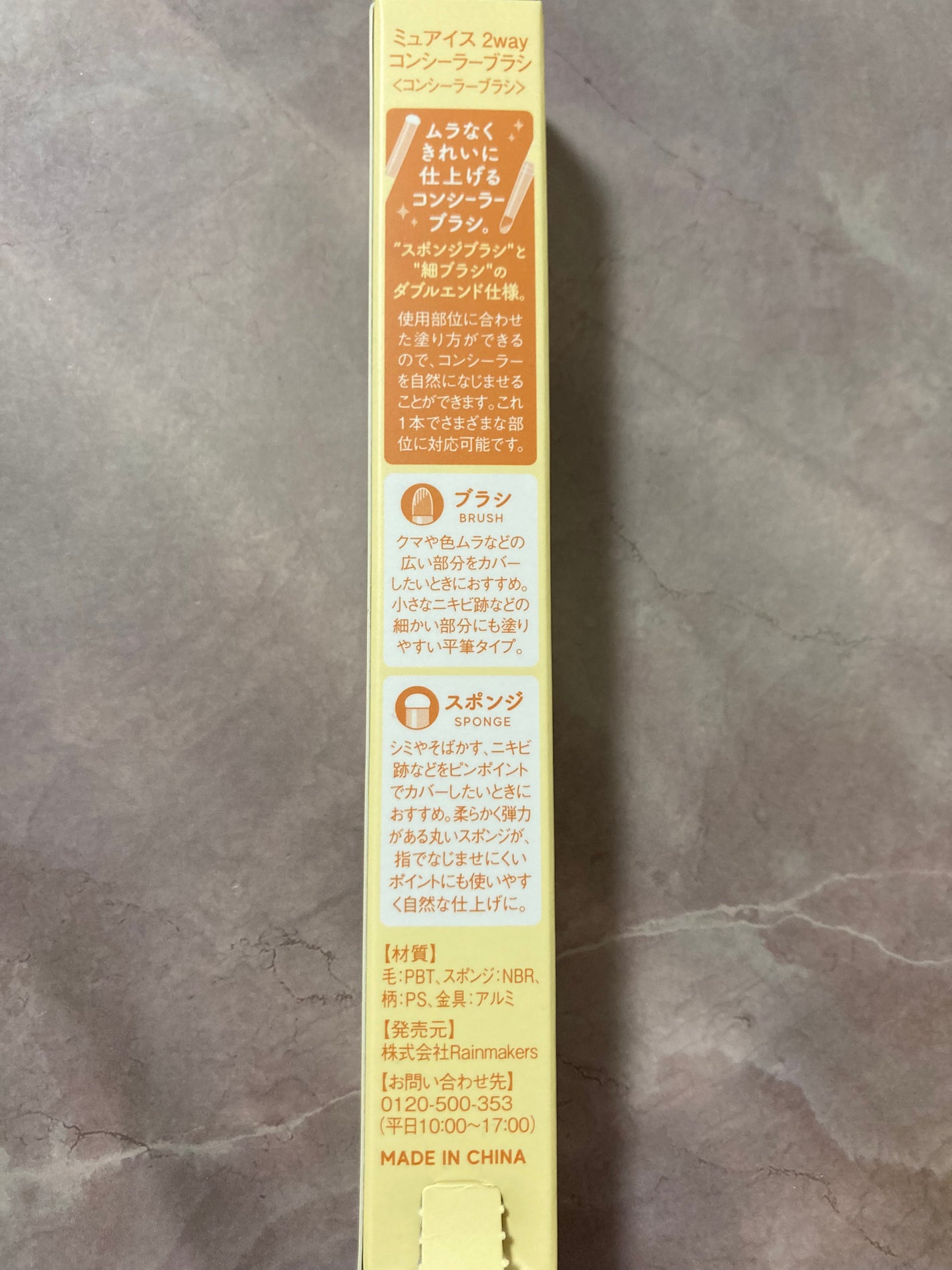 2wayコンシーラーブラシ/muice/メイクブラシを使ったクチコミ(5枚目)