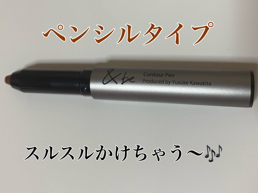 &be グロウハイライター/＆be/クリームハイライトを使ったクチコミ（3枚目）