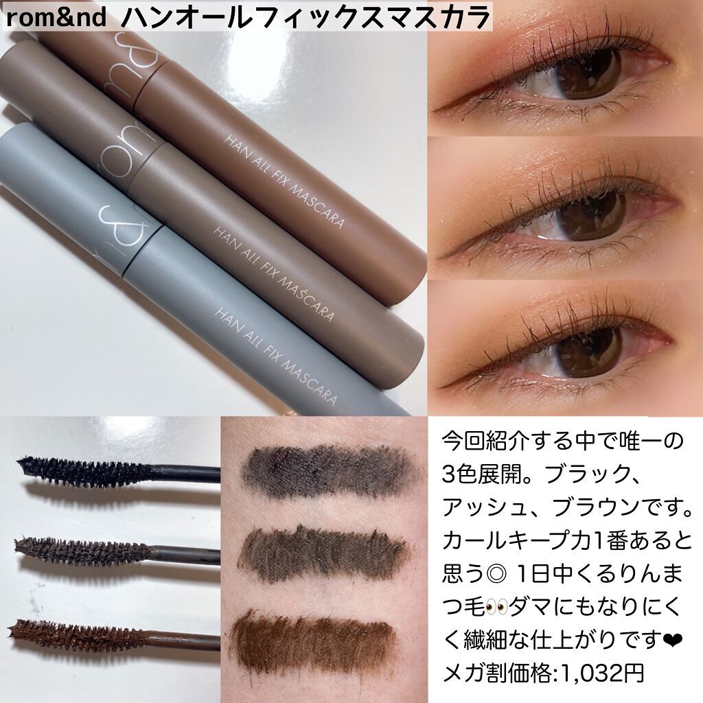 オールデイ ロング アンド カール マスカラ/Milk Touch/マスカラを使ったクチコミ(3枚目)