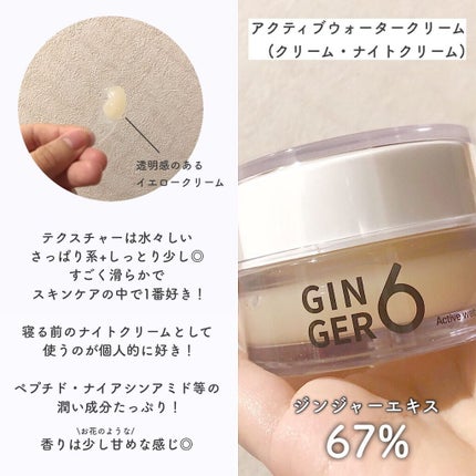 ライク ホワイト ブロッサム エッセンス トナー /GINGER6/化粧水を使ったクチコミ(6枚目)
