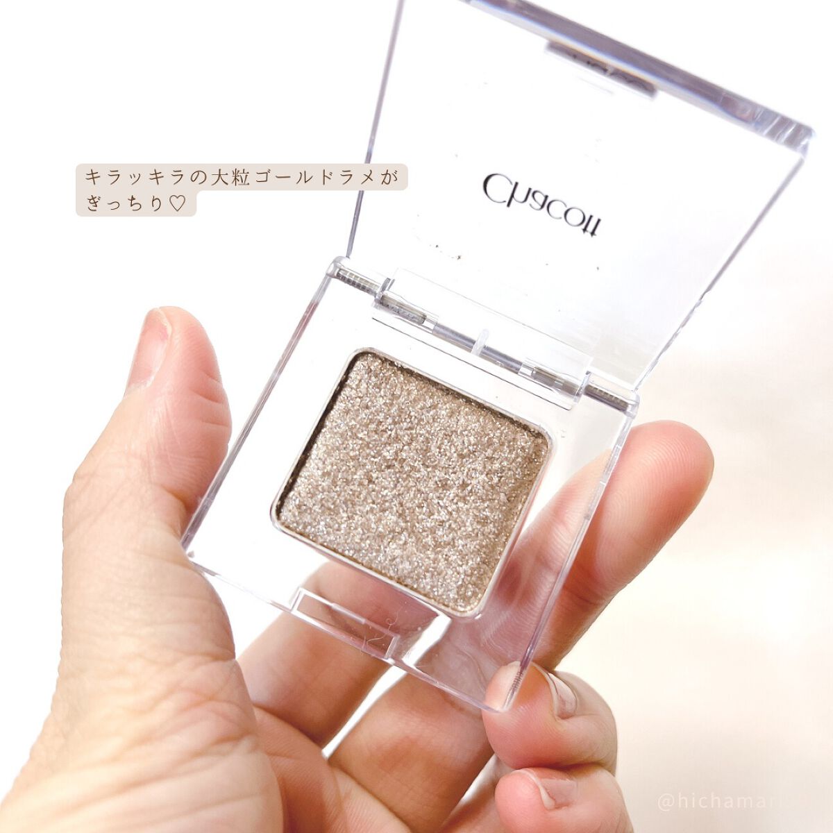 マルチカラーバリエーション スパークル SP05/チャコット・コスメティクス/単色アイシャドウを使ったクチコミ（3枚目）