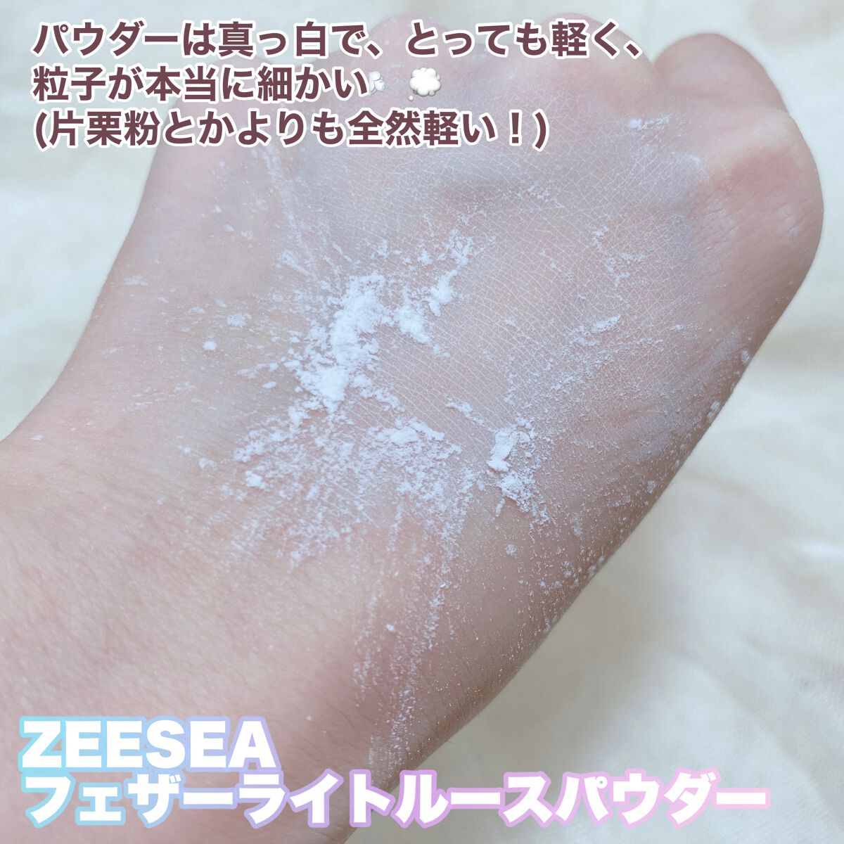 ZEESEA 「ゼロ」粉感皮脂コントロールルースパウダー/ZEESEA/ルースパウダーを使ったクチコミ(3枚目)