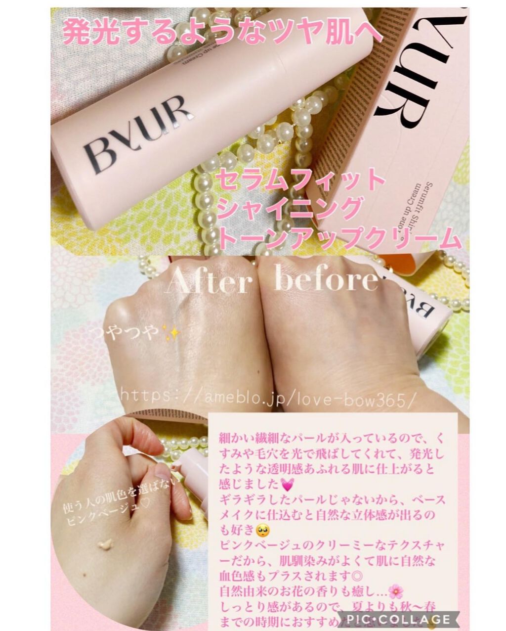 セラムフィット シャイニング トーンアップクリーム /ByUR/化粧下地を使ったクチコミ（3枚目）