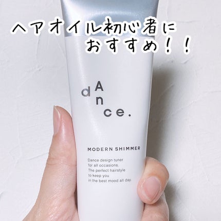 ダンスデザインチューナー モダンシマー/アリミノ/ヘアワックス・クリームを使ったクチコミ(4枚目)
