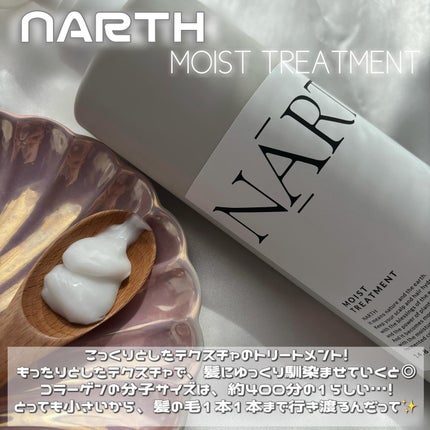 モイスト&リペアシャンプー/トリートメント/NARTH/市販シャンプーを使ったクチコミ(3枚目)
