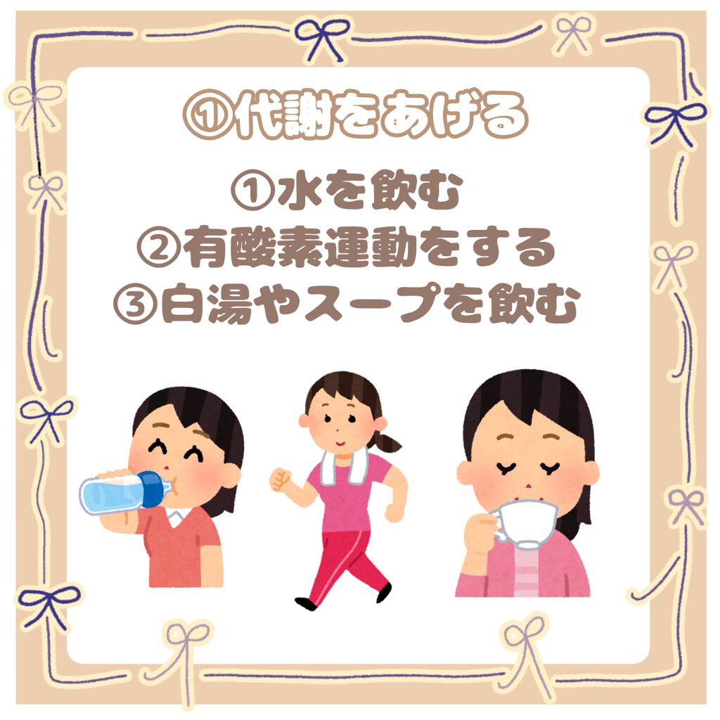 めろんの箱 on LIPS 「これをするだけで痩せる!?意外な超簡単ダイエット方法!『睡眠編..」(3枚目)