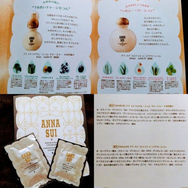 コンディショニング ローション/ANNA SUI/化粧水を使ったクチコミ（1枚目）
