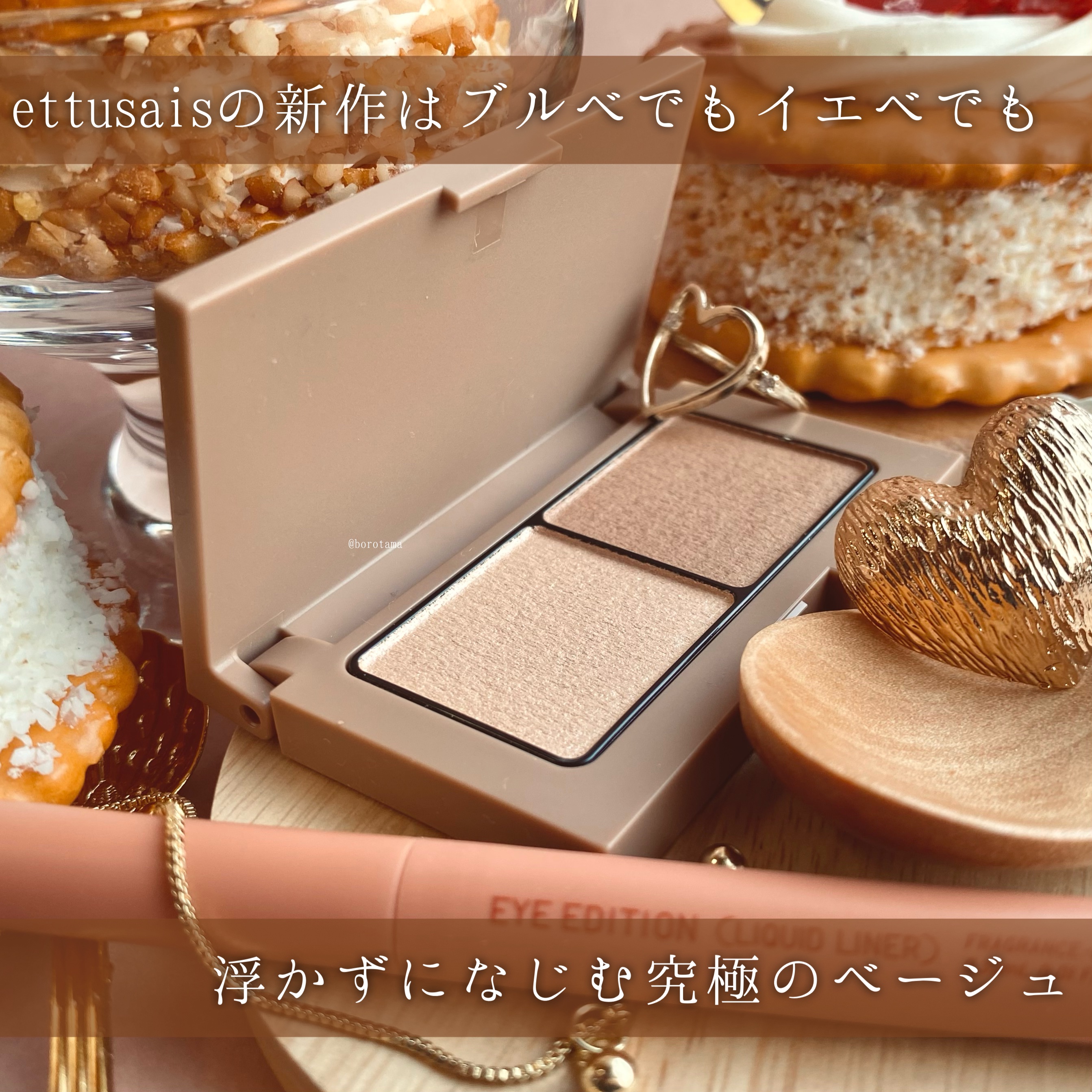 エテュセ アイエディション(カラーパレット)/ettusais/アイシャドウパレットを使ったクチコミ（2枚目）