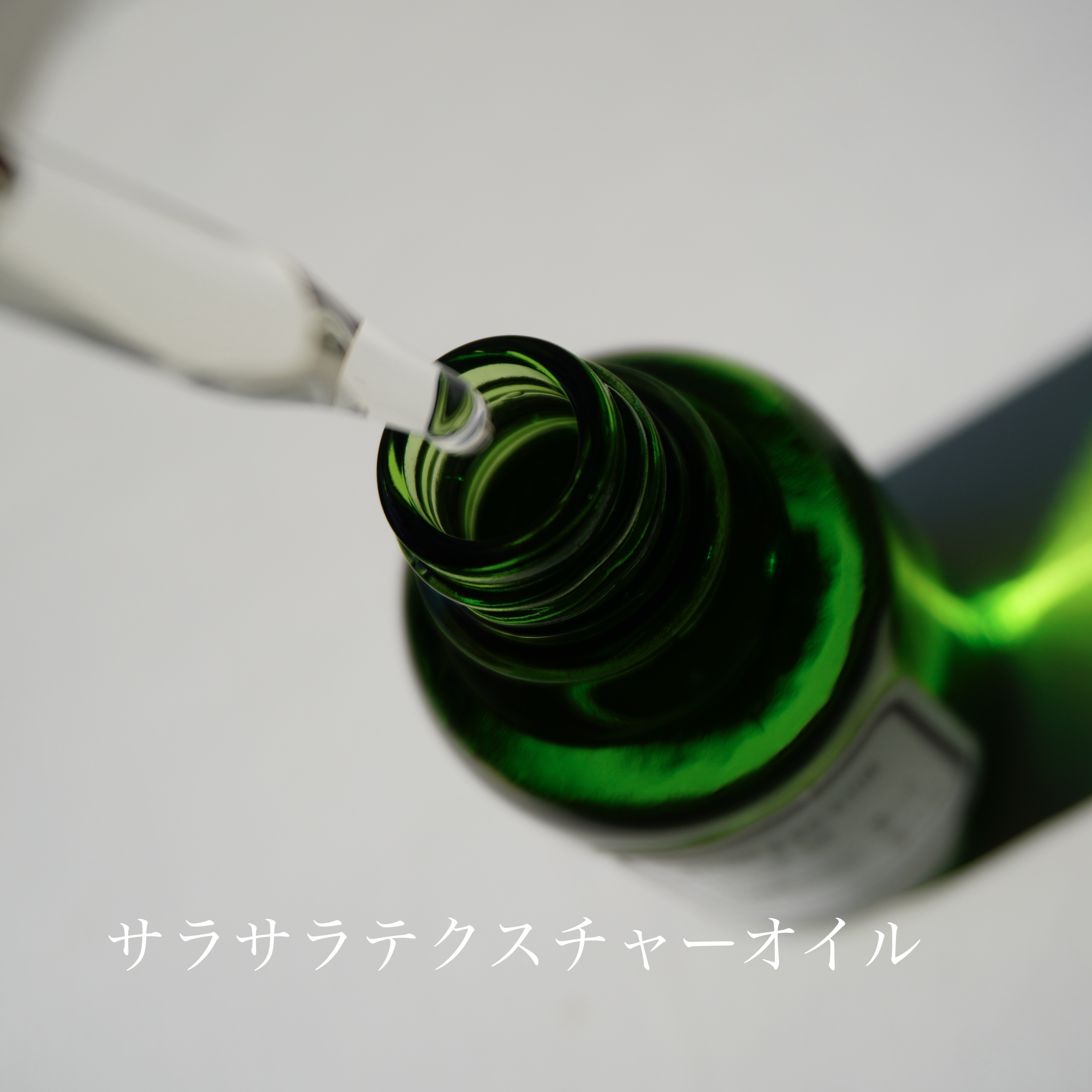 シャルヴェールオイル/URUOI FACTOR/美容液を使ったクチコミ（2枚目）