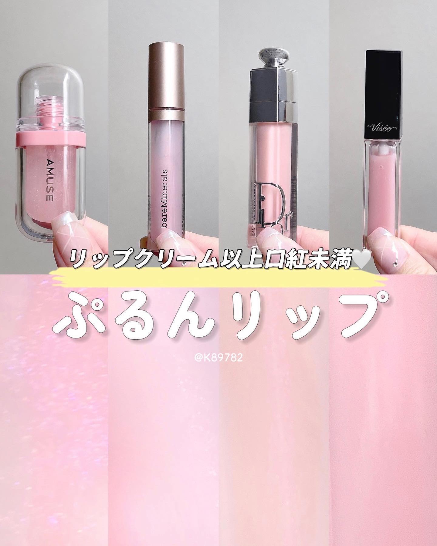 ミネラリスト リップ グロスバーム  クラリティ/bareMinerals/リップグロスを使ったクチコミ（1枚目）