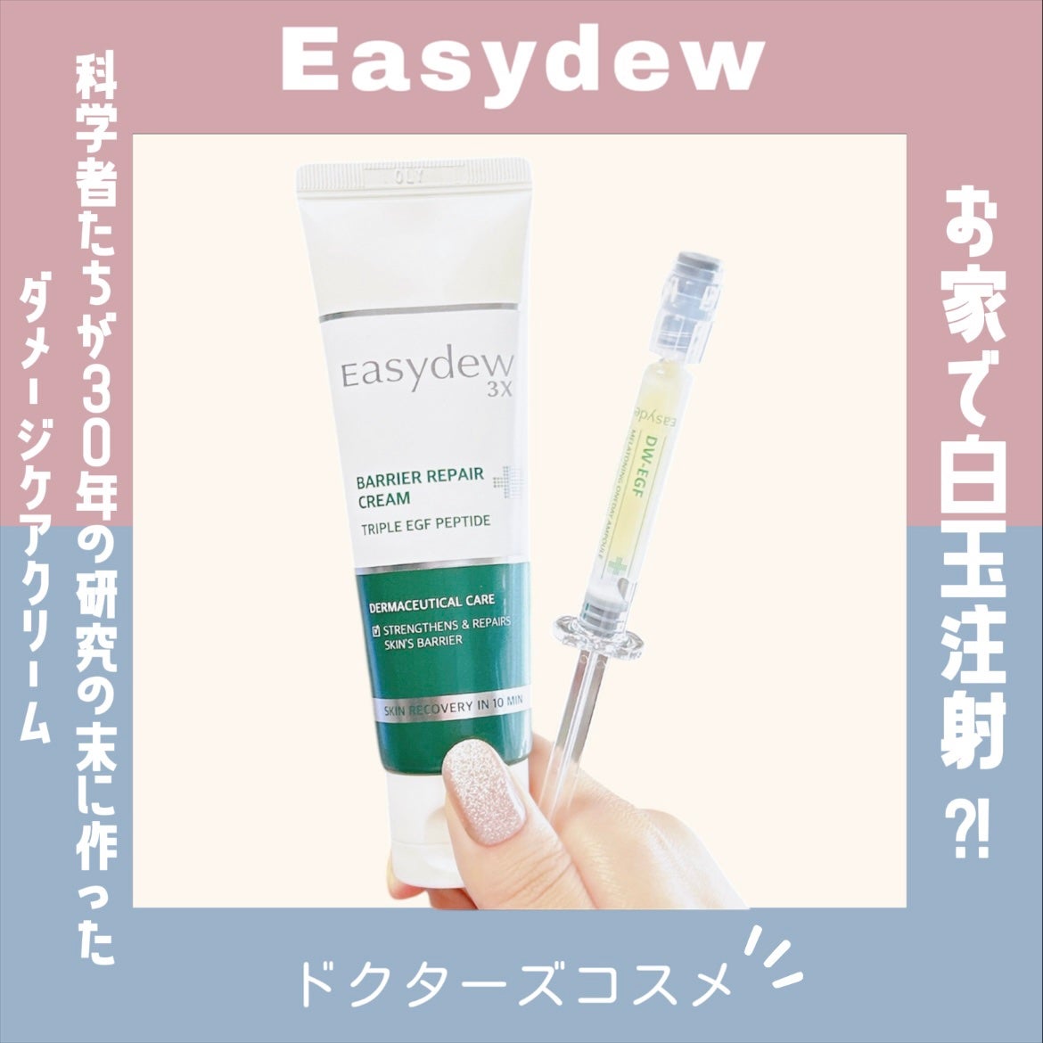 DW-EGFワンデイズアンプル/Easydew/美容液を使ったクチコミ(1枚目)