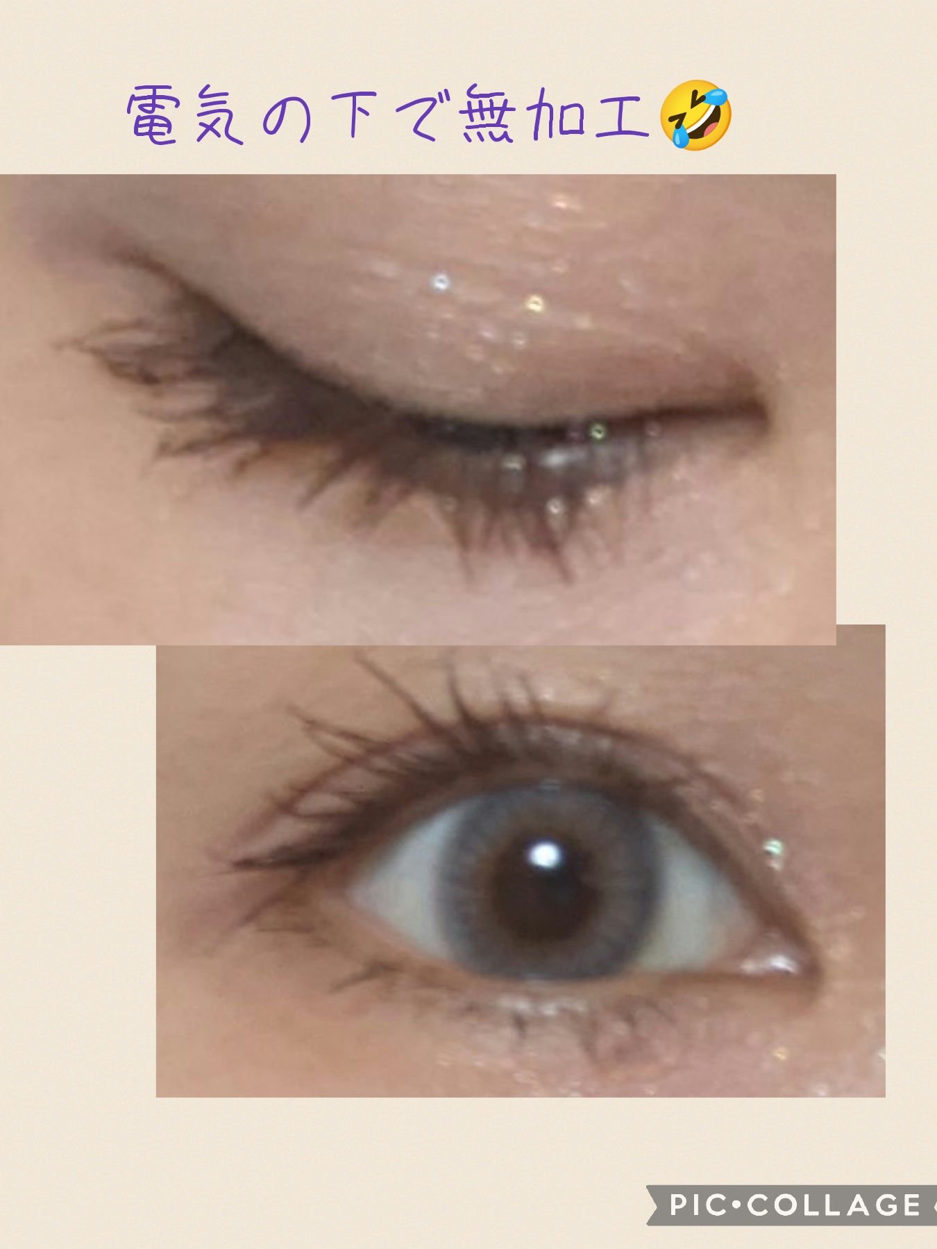 「塗るつけまつげ」自まつげ際立てタイプ/デジャヴュ/マスカラを使ったクチコミ（3枚目）