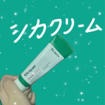 ドクタージャルト シカペア クリーム (第2世代)/Dr.Jart+/フェイスクリームを使ったクチコミ(1枚目)