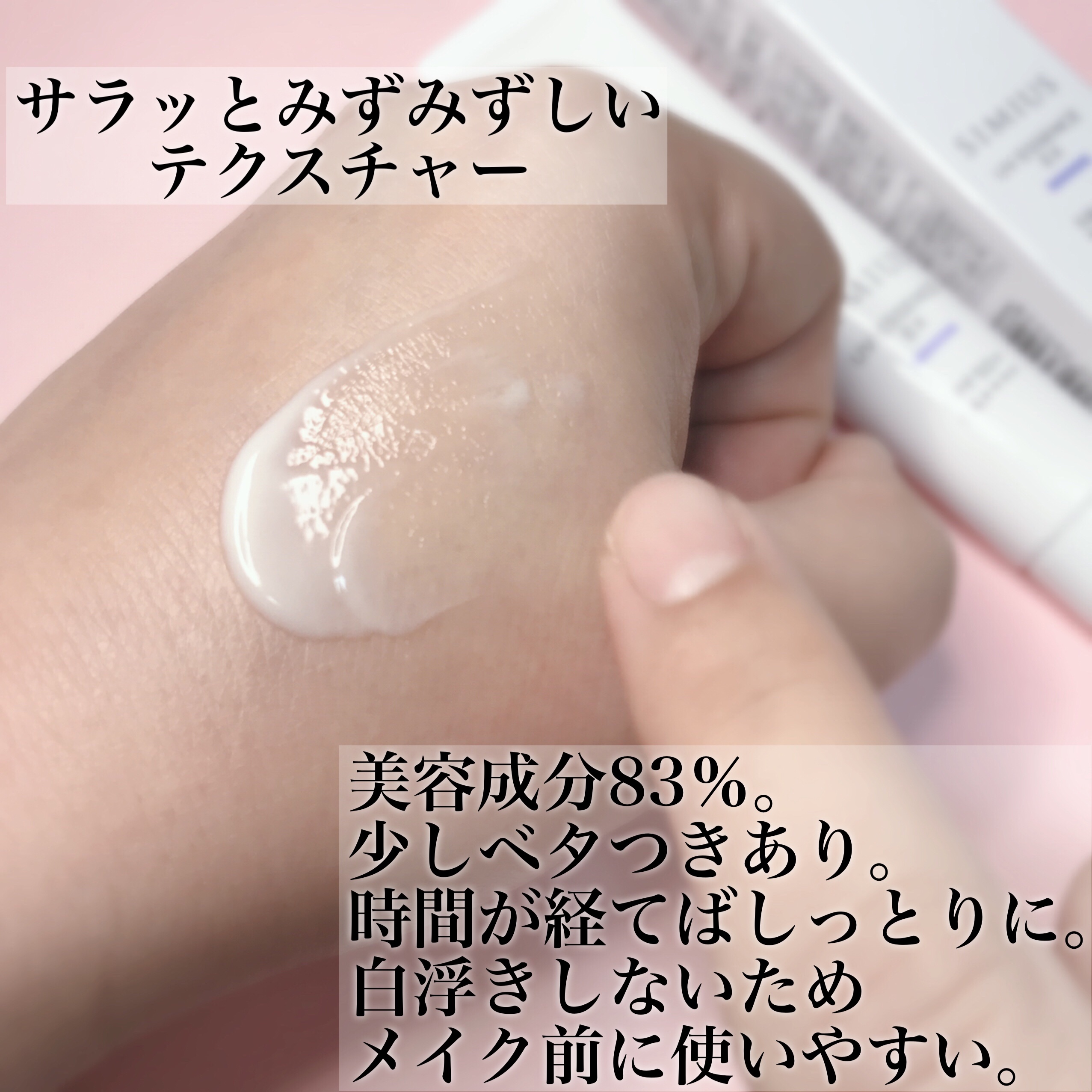 シミウス UV美容液EX/シミウス/日焼け止めローションを使ったクチコミ（3枚目）