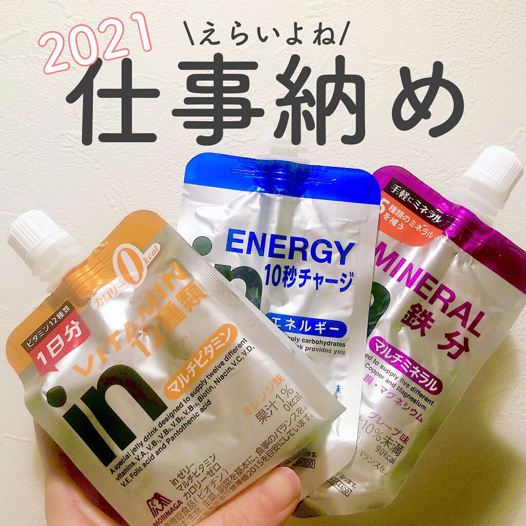 inゼリー/森永製菓/ゼリー飲料を使ったクチコミ（1枚目）