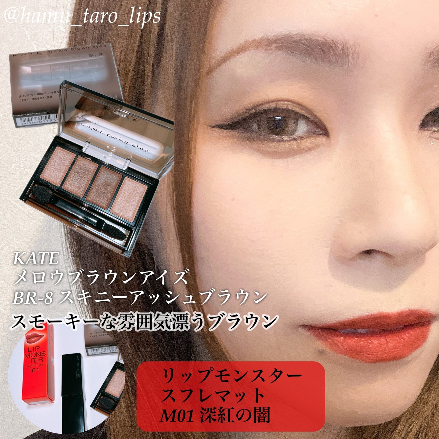 リップモンスター スフレマット/KATE/口紅を使ったクチコミ(2枚目)