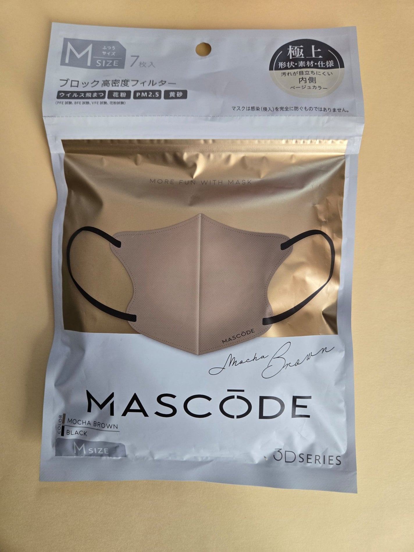 マスク マスコード/サンスマイル/マスクを使ったクチコミ(1枚目)