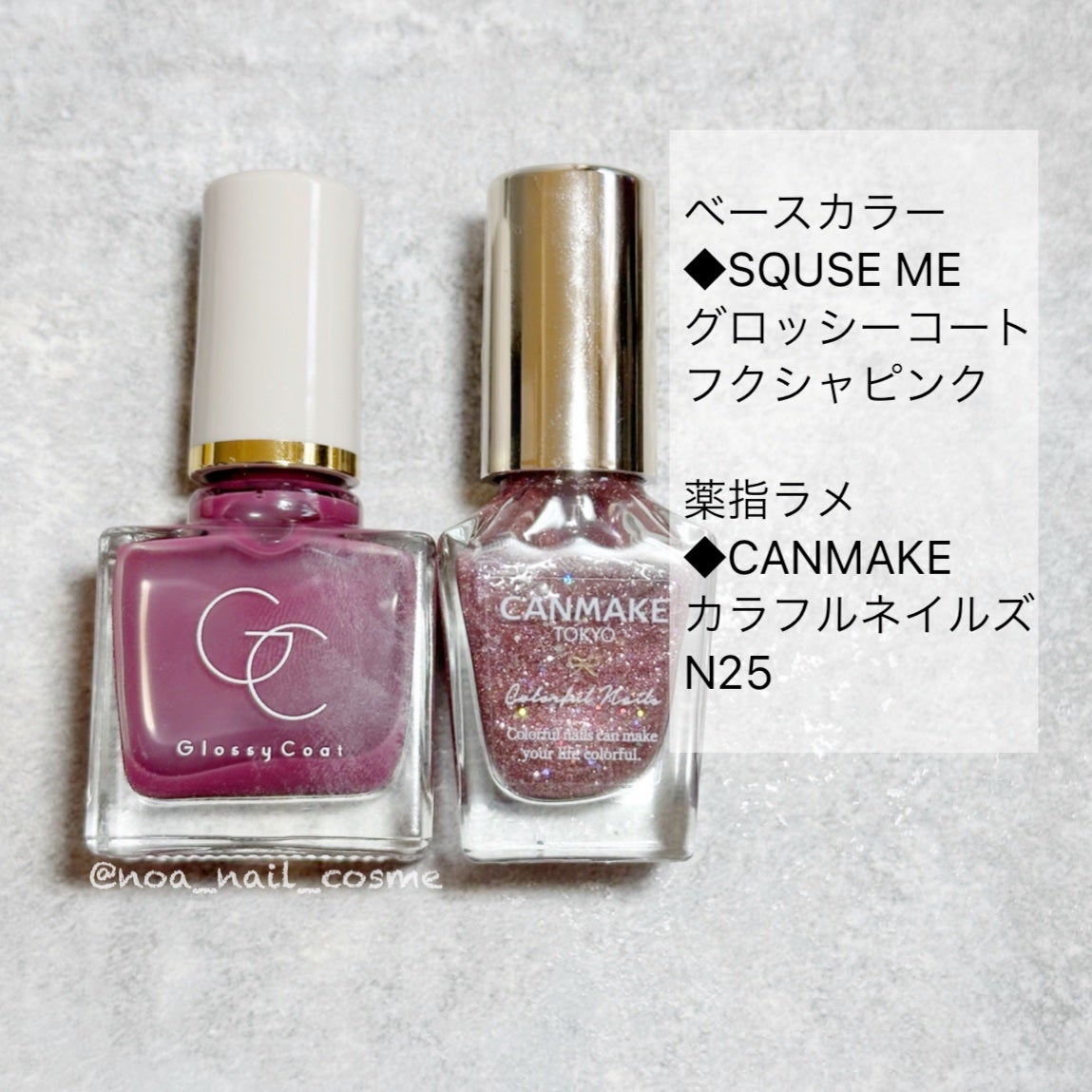 グロッシーコート/スキューズミー/オールインワンネイルを使ったクチコミ(3枚目)