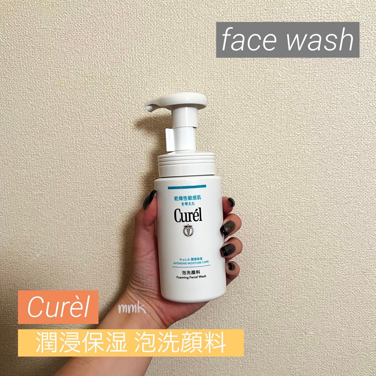 潤浸保湿 泡洗顔料/キュレル/泡洗顔を使ったクチコミ(1枚目)