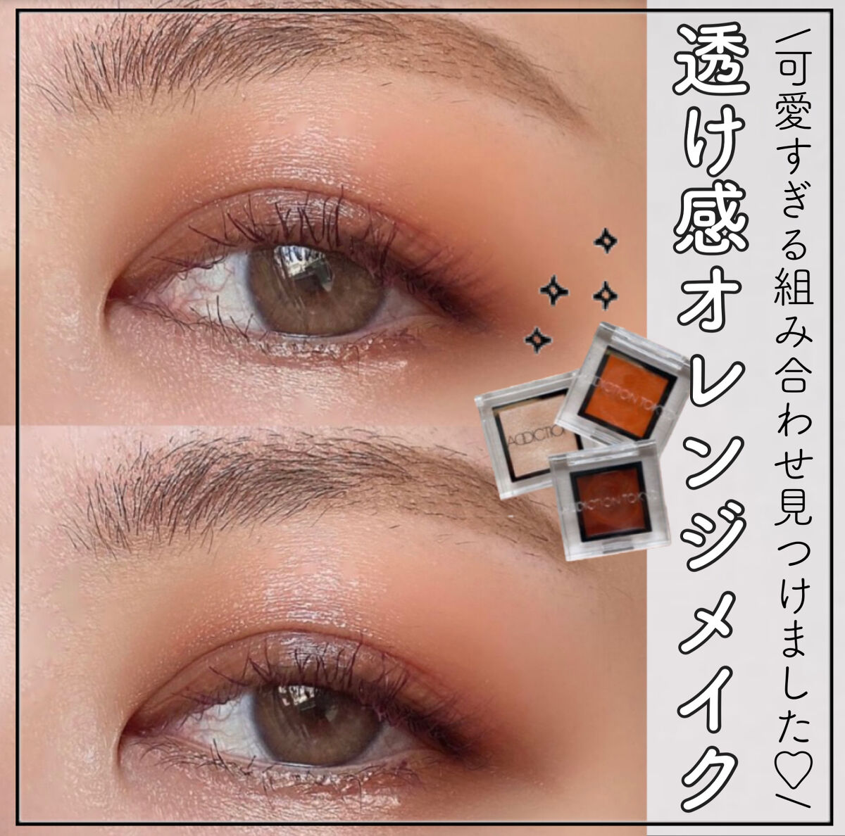 ADDICTIONのアイシャドウ アディクション ザ アイシャドウ パール他、1