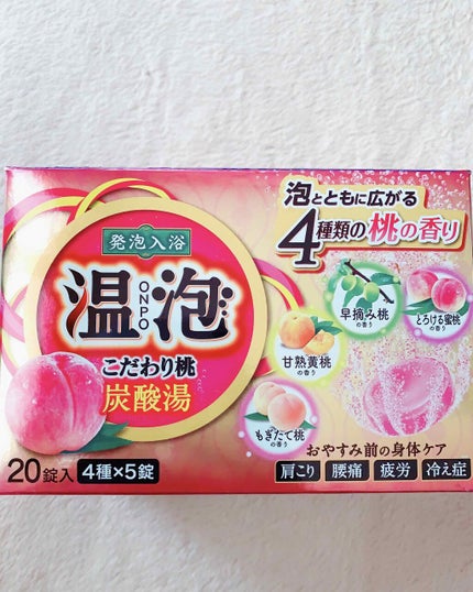 温泡 炭酸湯 こだわり桃/温泡/炭酸系入浴剤を使ったクチコミ(1枚目)