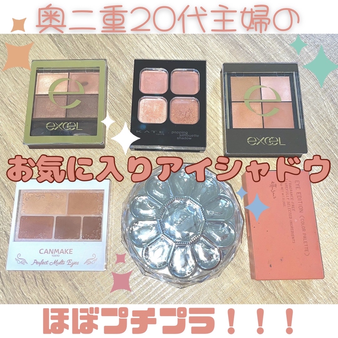 エテュセ アイエディション(カラーパレット)/ettusais/アイシャドウパレットを使ったクチコミ（1枚目）