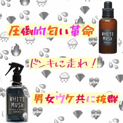 F&D ルームミスト/John's Blend/香水(その他)を使ったクチコミ(1枚目)