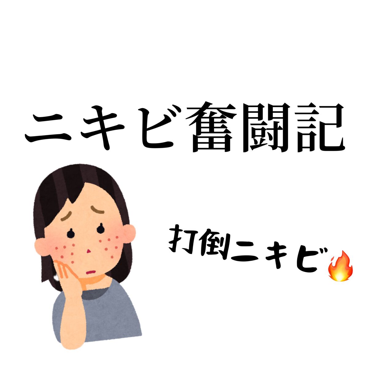 ノブ A アクネソープ/NOV/洗顔石鹸を使ったクチコミ(1枚目)