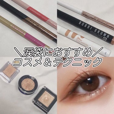 ロングウェア クリーム シャドウ スティック/BOBBI BROWN/ジェル・クリームアイシャドウを使ったクチコミ（1枚目）