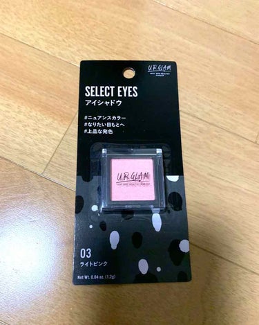 UR GLAM　SELECT EYES/U R GLAM/シングルアイシャドウを使ったクチコミ（1枚目）