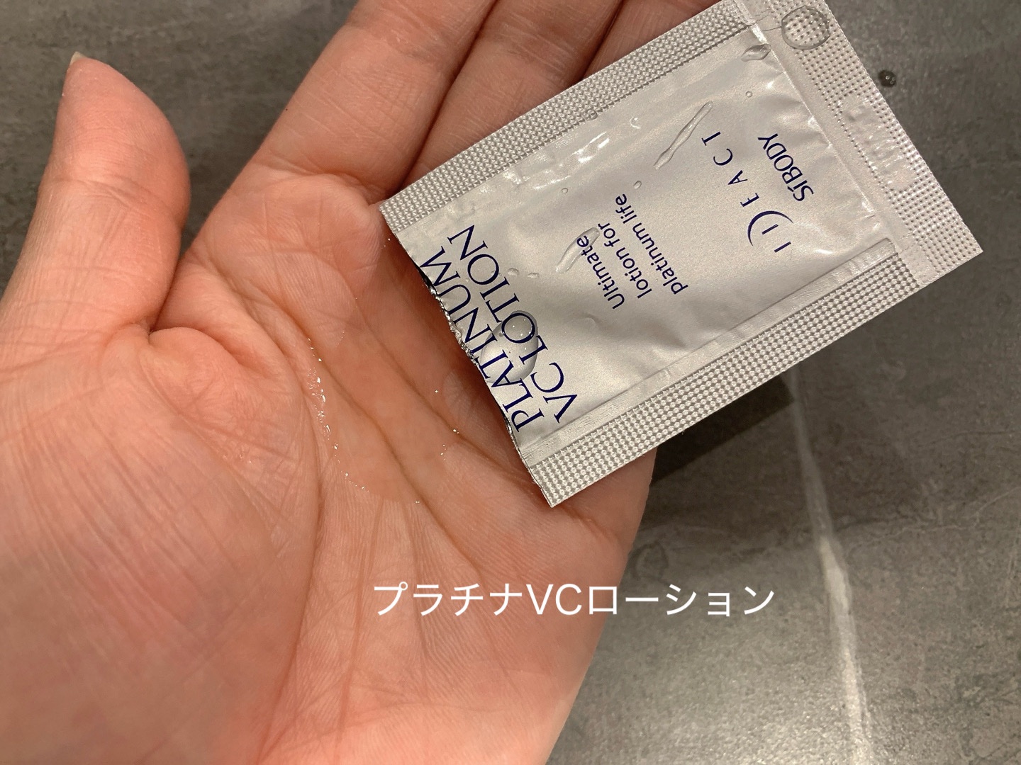 プラチナVC5日間トライアルセット/イデアアクト/トライアルキットを使ったクチコミ（2枚目）