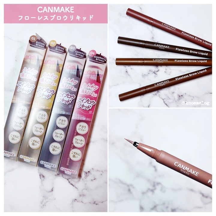 フローレスブロウリキッド/キャンメイク/リキッドアイブロウを使ったクチコミ（2枚目）
