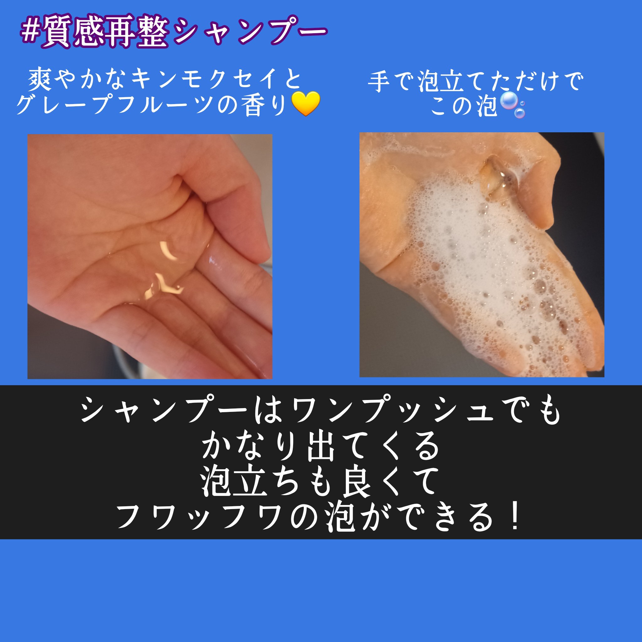 ＃質感再整シャンプー／トリートメント /ルシードエル/市販シャンプーを使ったクチコミ（2枚目）