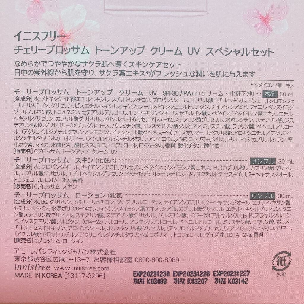 チェリーブロッサム トーンアップ クリーム UV/innisfree/フェイスクリームを使ったクチコミ(3枚目)