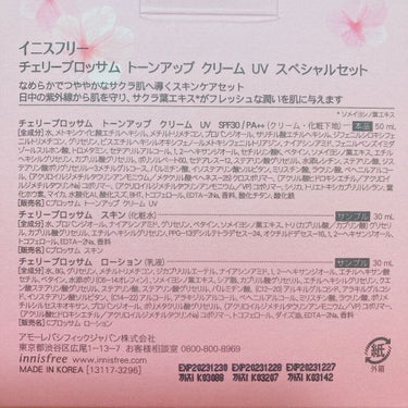 チェリーブロッサム トーンアップ クリーム UV/innisfree/フェイスクリームを使ったクチコミ（3枚目）