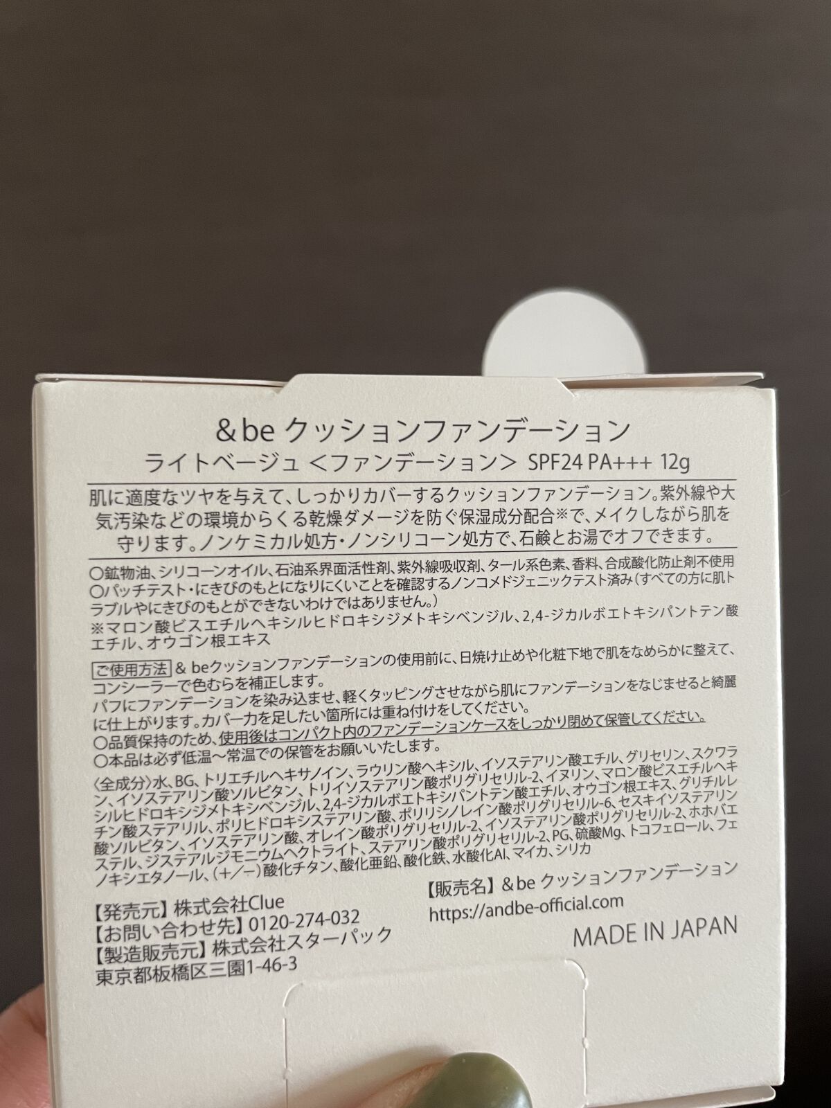 ＆be クッションファンデーション ライトベージュ/＆be/クッションファンデーションを使ったクチコミ（2枚目）