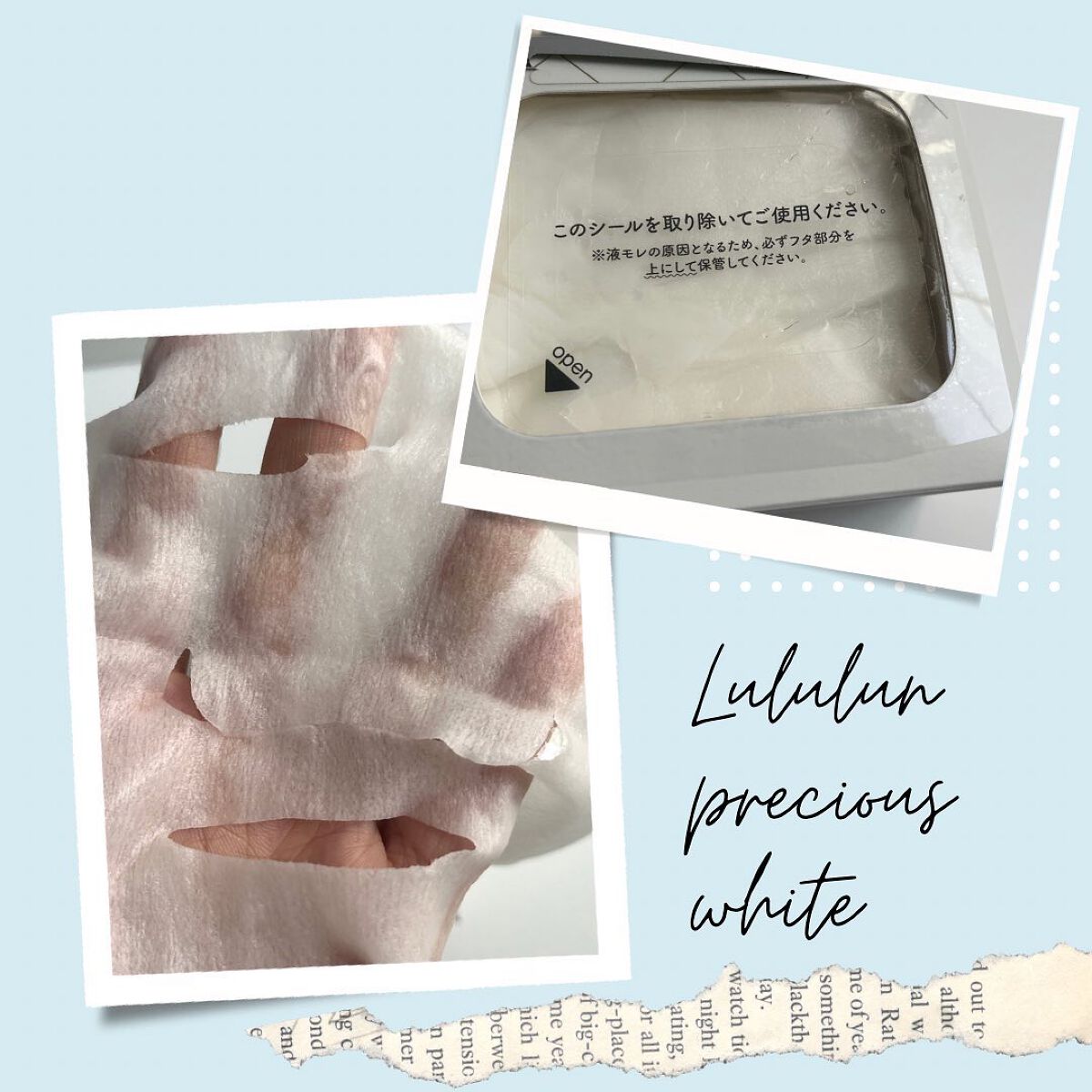 ルルルンピュア 白（クリア） 32枚入/ルルルン/シートマスク・パックを使ったクチコミ（2枚目）