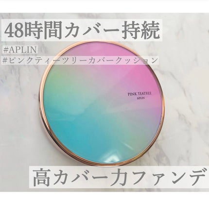 ピンクティーツリーカバークッション/APLIN/クッションファンデーションを使ったクチコミ(1枚目)