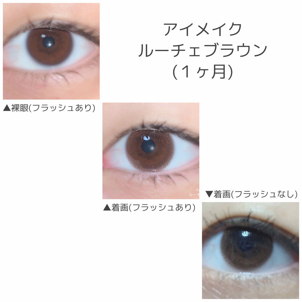 アイメイク マンスリー /eye make/１ヶ月（１MONTH）カラコンを使ったクチコミ（2枚目）