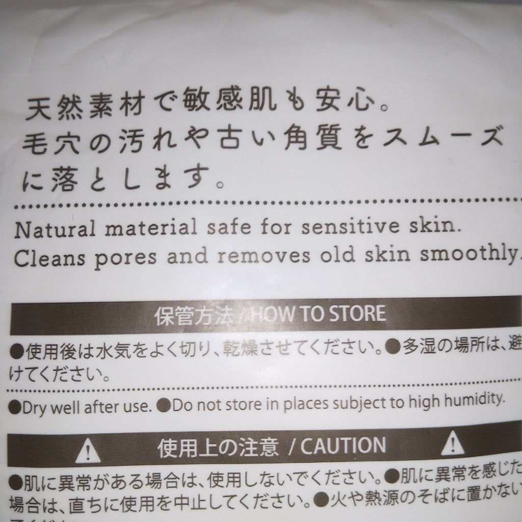 こんにゃくパフ(低刺激)/DAISO/その他スキンケアグッズを使ったクチコミ(2枚目)