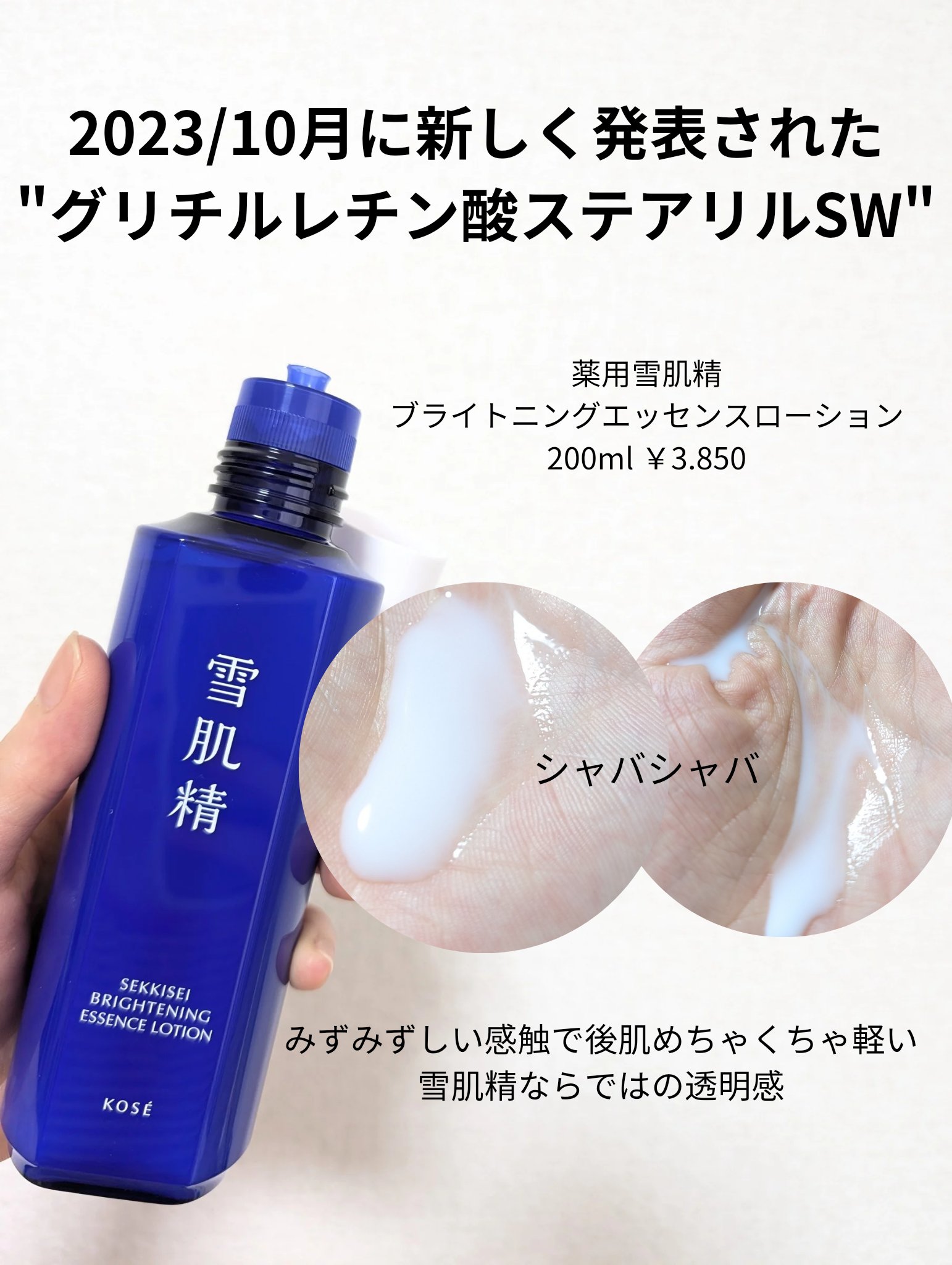 れか🌙フォロバ on LIPS 「薬用雪肌精 ブライトニング